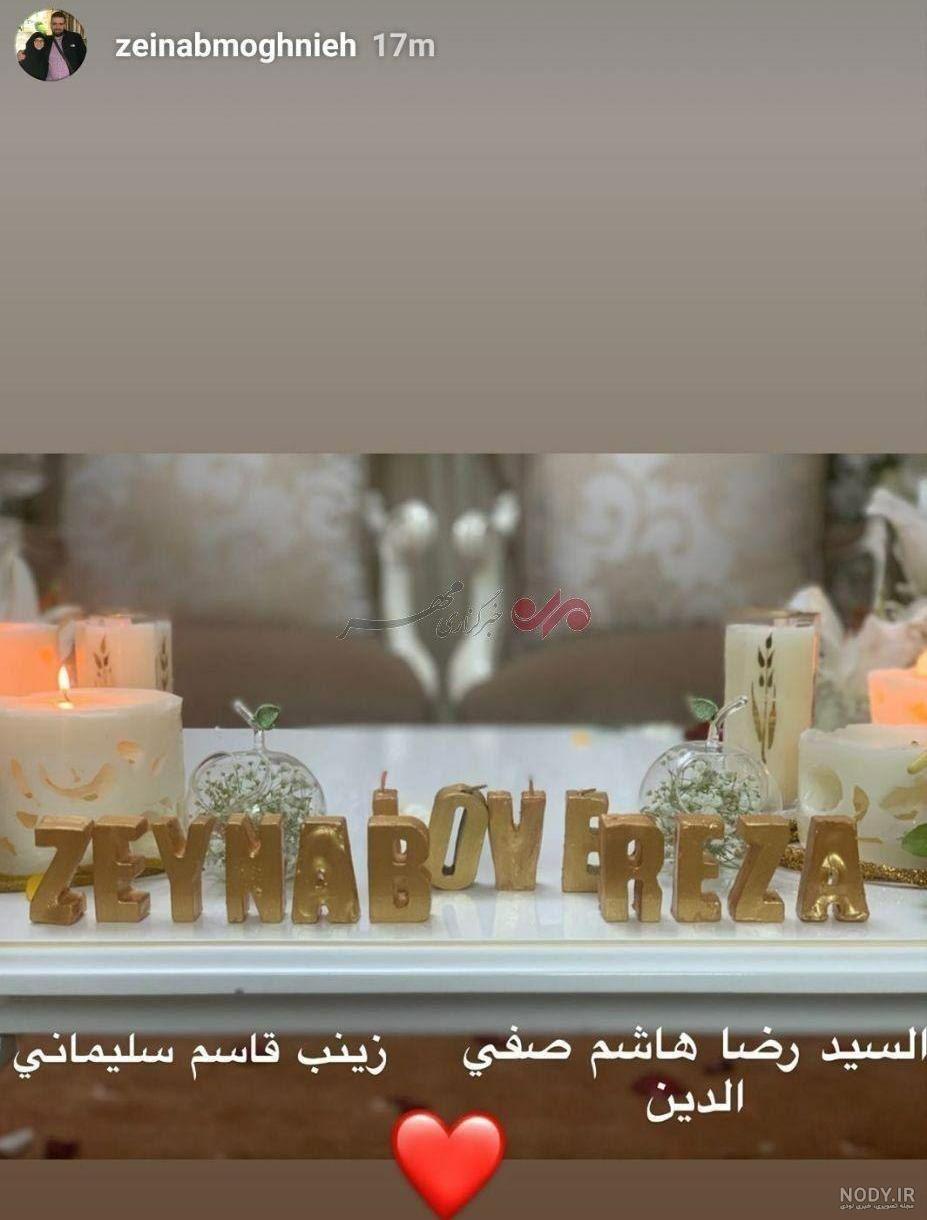 عکس عروسی زینب سلیمانی وهمسرش