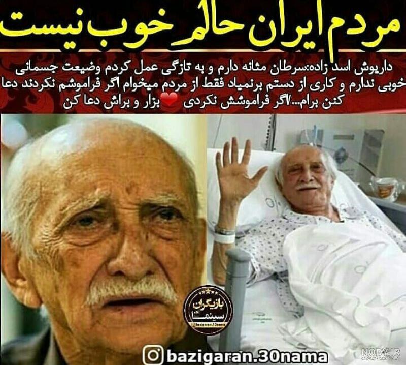 عکس فرزندان داریوش اسدزاده عکس فرزندان داریوش اسدزاده