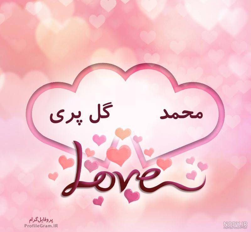 عکس قلب و لاو عکس قلب و لاو