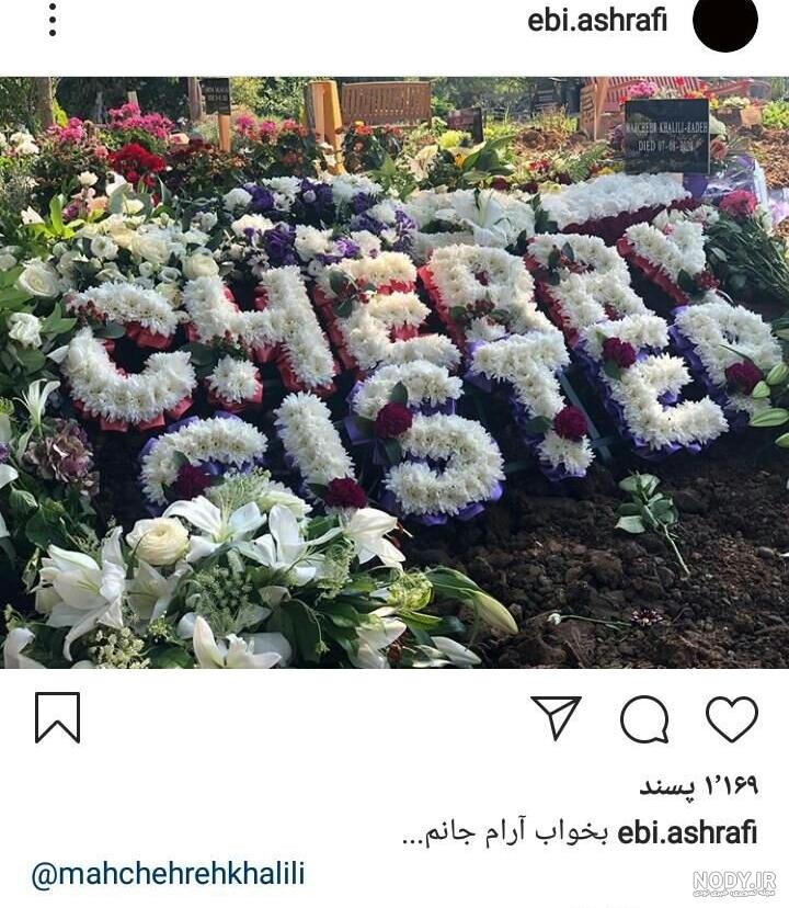 عکس ماه چهره خلیلی بی حجاب