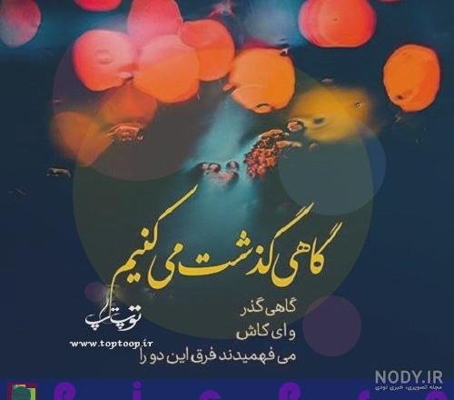 عکس متن دار درباره بخشش