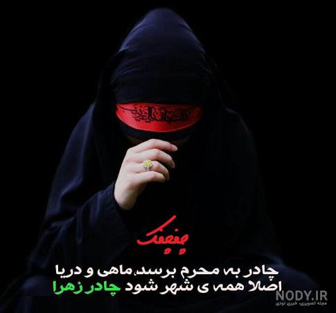 عکس محرم برای پروفایل واتساپ