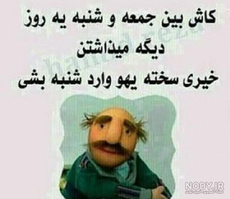 عکس نوشته تقلب