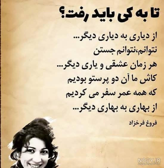 عکس نوشته های فروغ و فریدون فرخزاد عکس نوشته های فروغ و فریدون فرخزاد