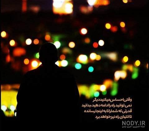 عکس وضعیت جدید عکس وضعیت جدید