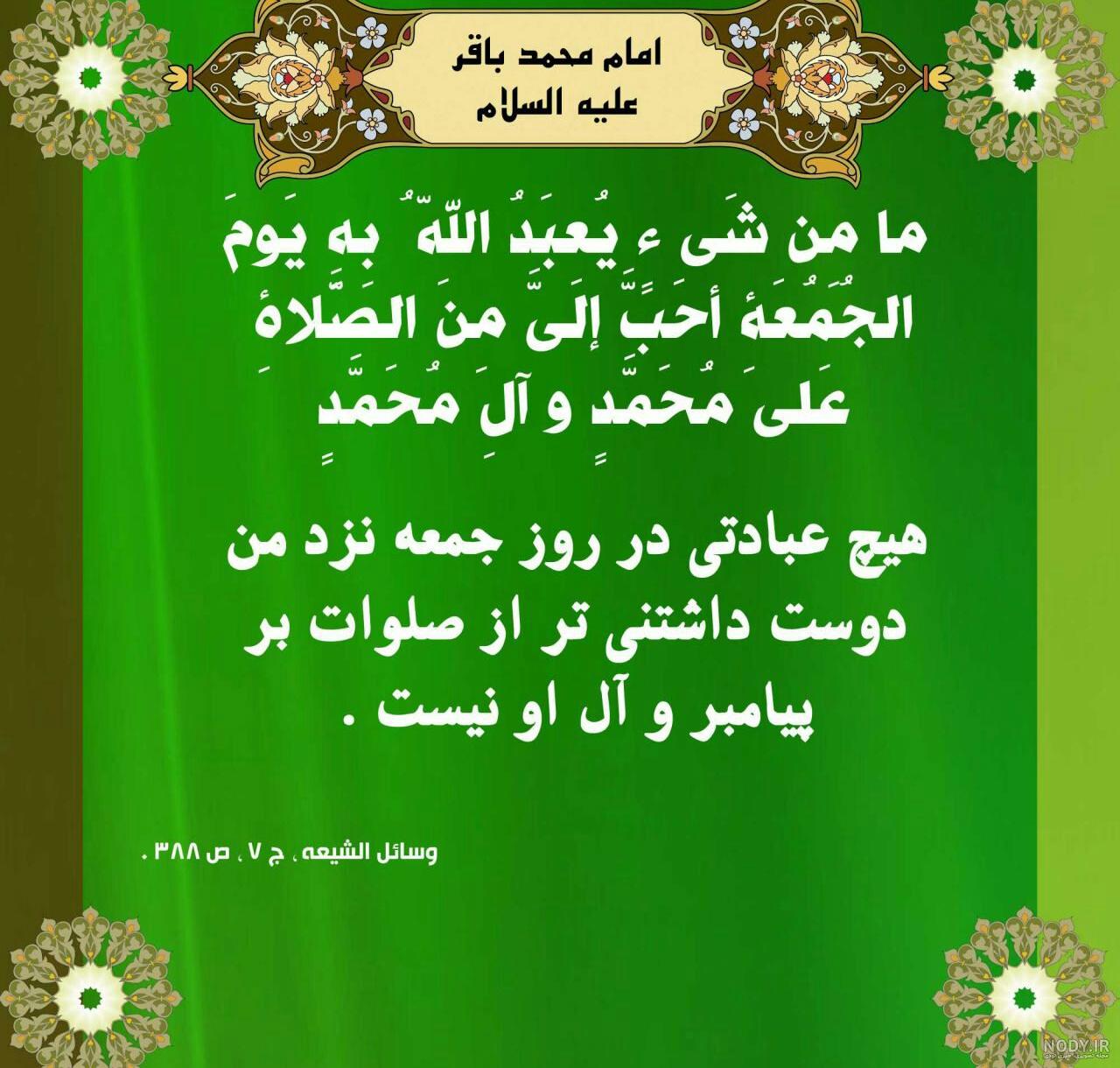 عکس وضعیت صلوات