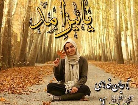 عکس پاییز بارانی عکس پاییز بارانی
