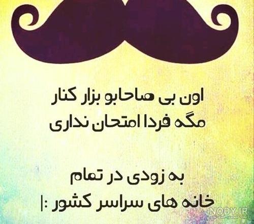 عکس پروفایل امتحانات پایان ترم