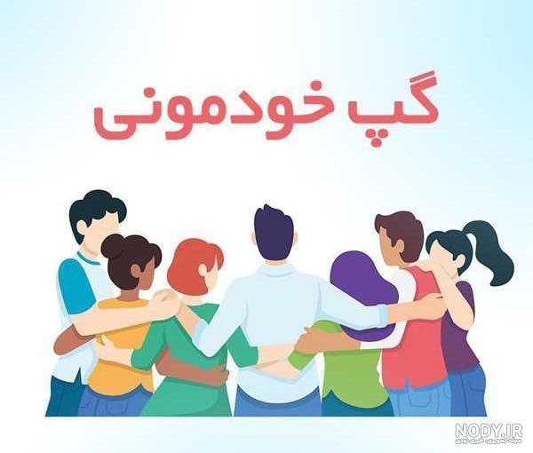 عکس پروفایل برای گروه عکس پروفایل برای گروه