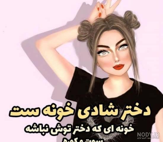 عکس پروفایل دخترونه اسپرت