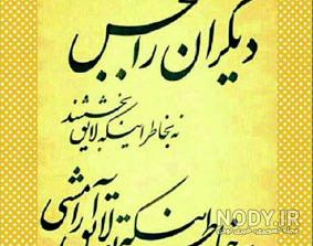 عکس پروفایل درباره بخشش خدا