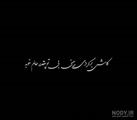 عکس پروفایل غمگین دخترانه بدون متن سیاه