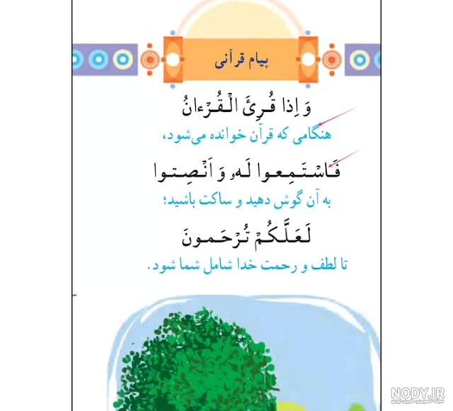 عکس پیام قرانی پنجم
