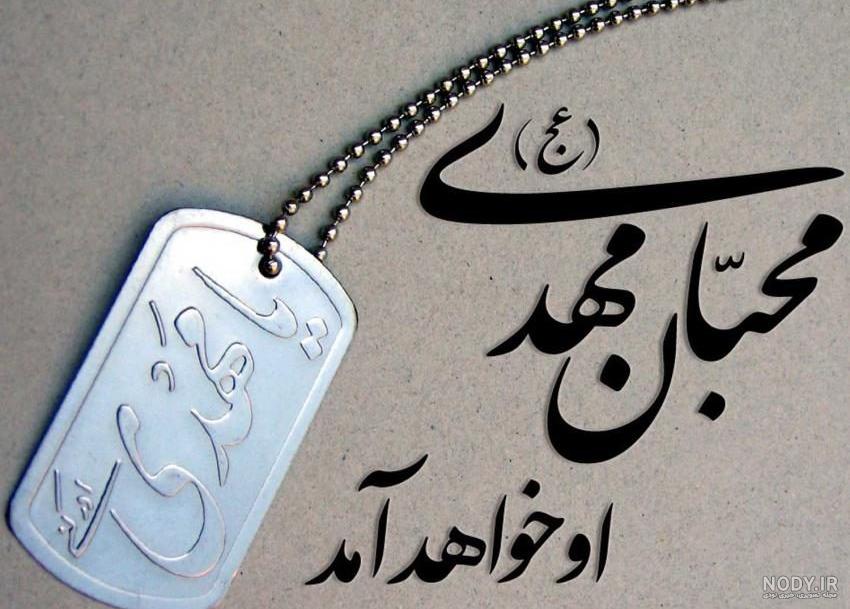 عکس گروه مذهبی