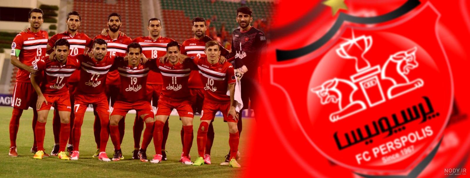 عکس گروه پرسپولیس در آسیا عکس گروه پرسپولیس در آسیا