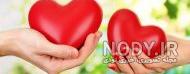عکس یه قلب خوشگل عکس یه قلب خوشگل