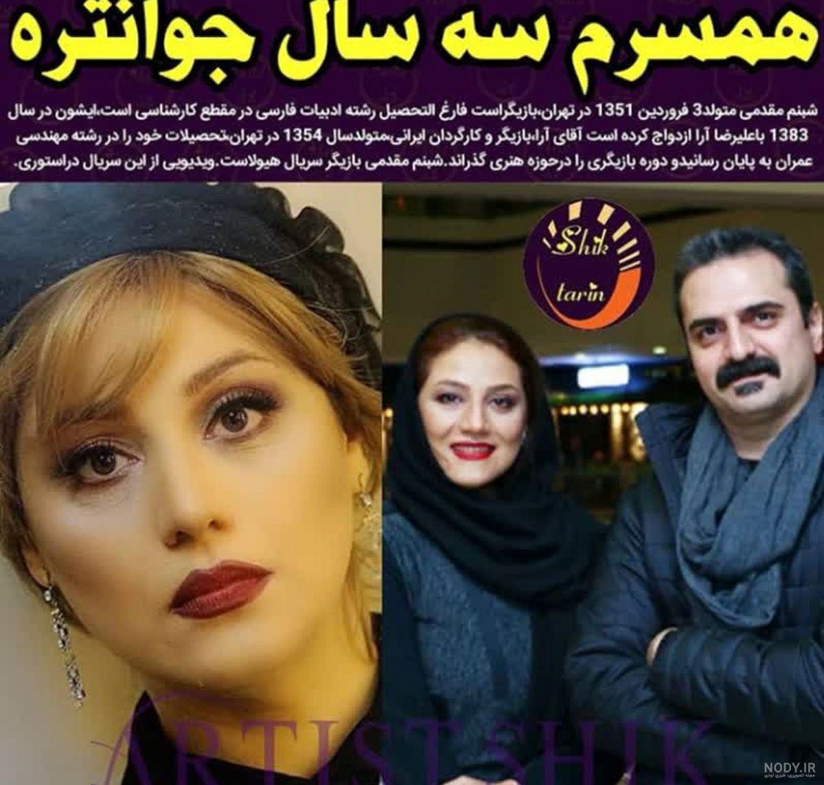 عکسهای از شبنم مقدمی عکسهای از شبنم مقدمی