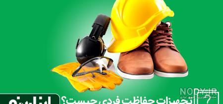 عینک جوشکاری