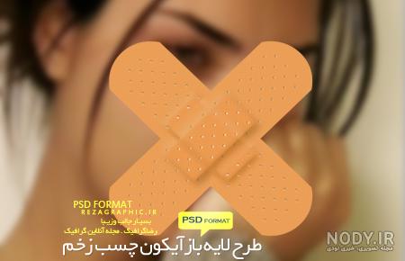 فتوشاپ زخم برای اندروید فتوشاپ زخم برای اندروید