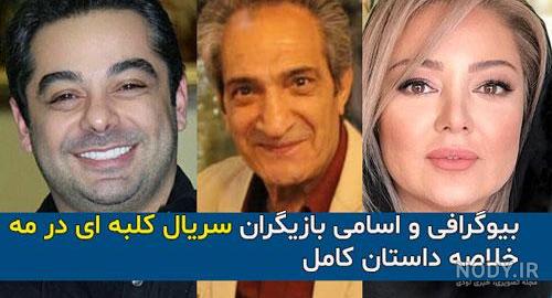 فرح در کلبه ای در مه
