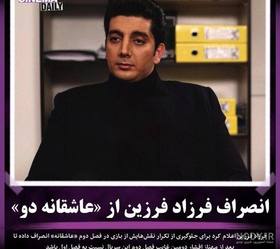 فرزاد فرزین و همسرش فرزاد فرزین و همسرش