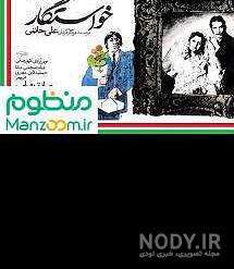 فرزندان محمود بهرامی بازیگر