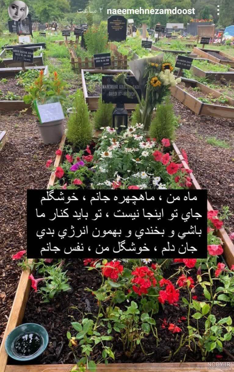 فیلم ماه چهره خلیلی در بیمارستان لندن