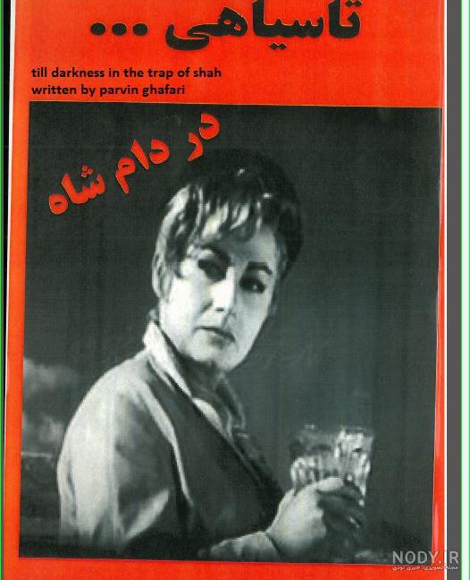 فیلم کشتن اسب شاه توسط خلخالی فیلم کشتن اسب شاه توسط خلخالی