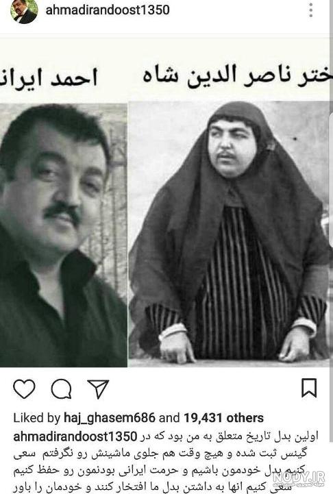قد شهاب ایراندوست