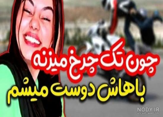 لایو فاطی فان