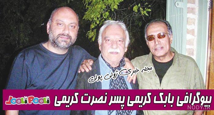 مادر بابک کریمی مادر بابک کریمی
