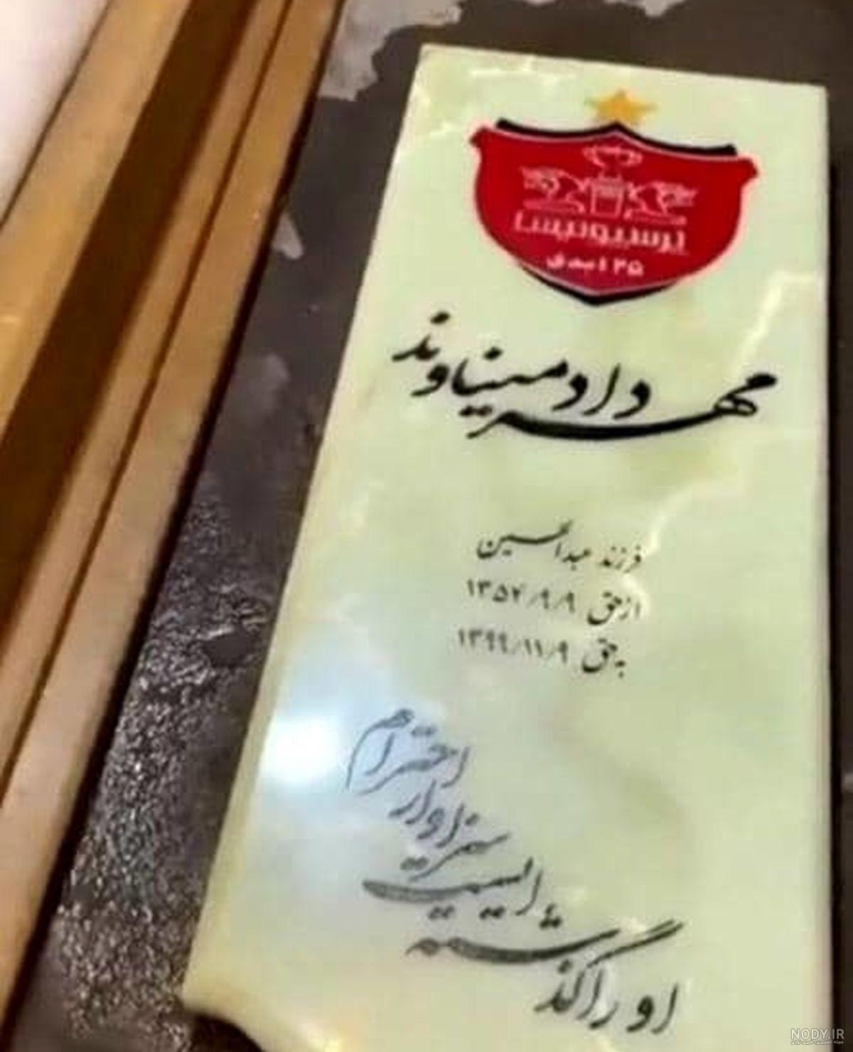 ماه چهره خلیلی و علی انصاریان