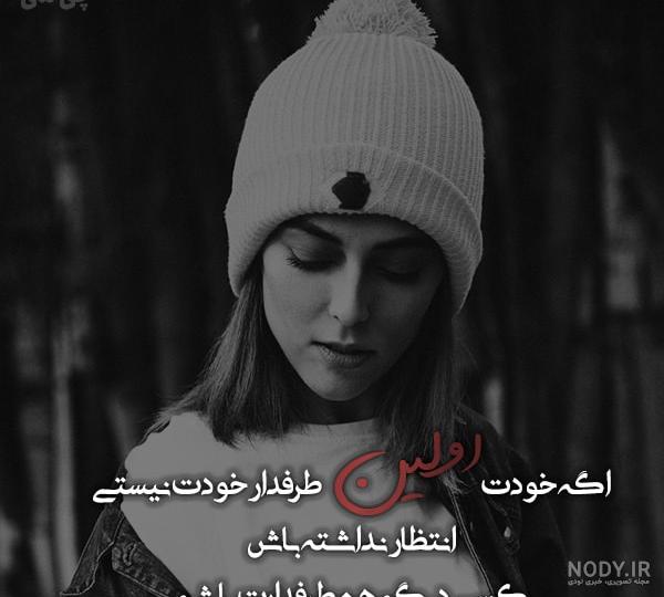 متن برای خودم زندگی میکنم متن برای خودم زندگی میکنم
