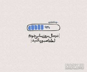 متن زیبا برای زیر عکس خودم متن زیبا برای زیر عکس خودم