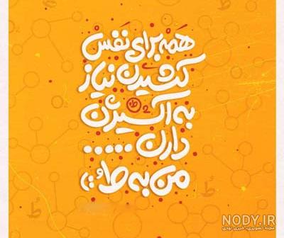 متن زیبا برای زیر عکس خودم متن زیبا برای زیر عکس خودم