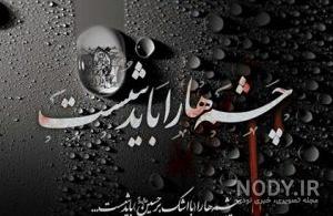 متن محرم 1400