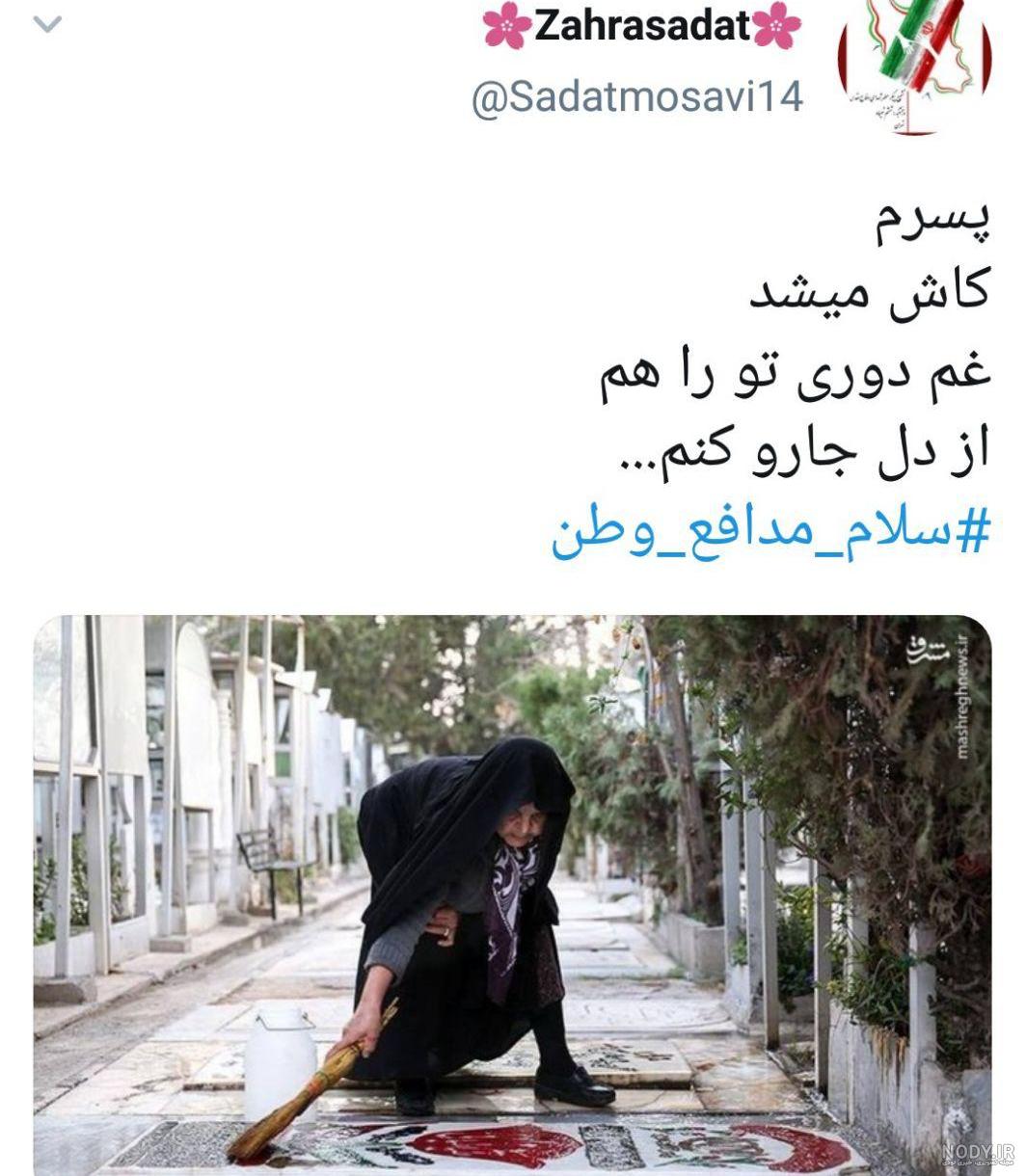 مداحی شهید گمنام سلام نریمانی