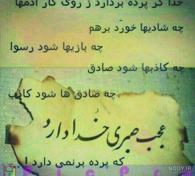 مفهومی عکس دلنشین برای پروفایل
