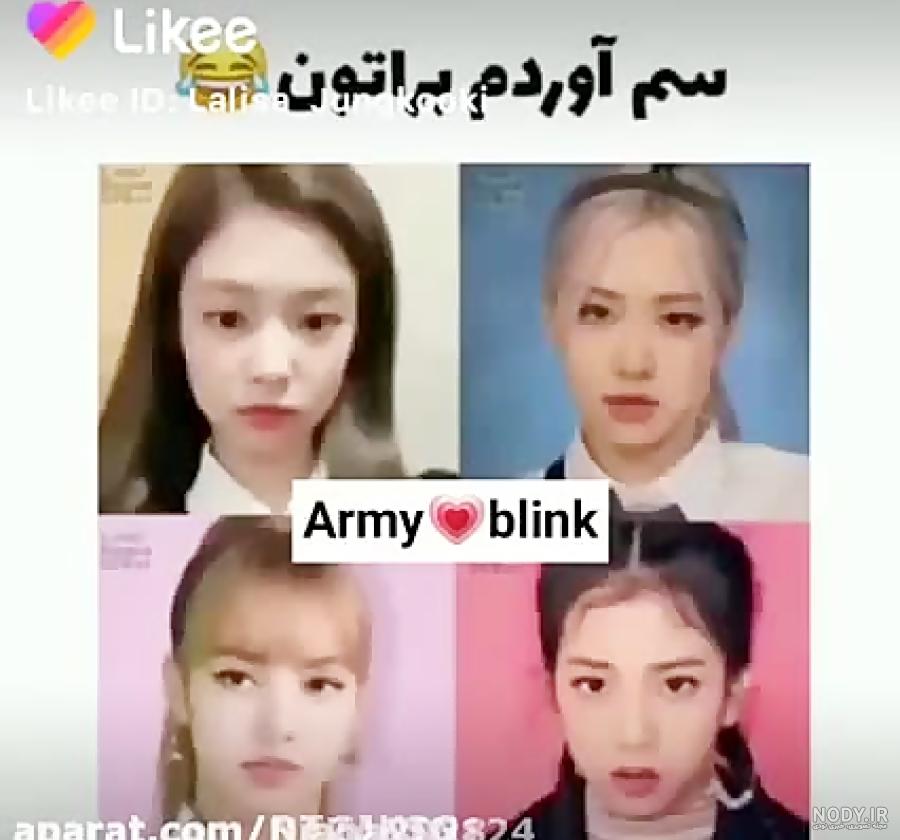 میکاپ بلک پینک میکاپ بلک پینک