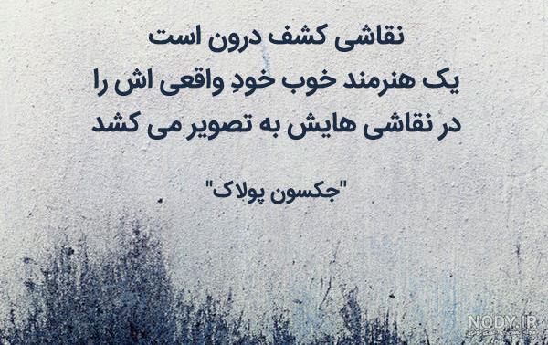 نقاشی متن درباره دختر هنرمند