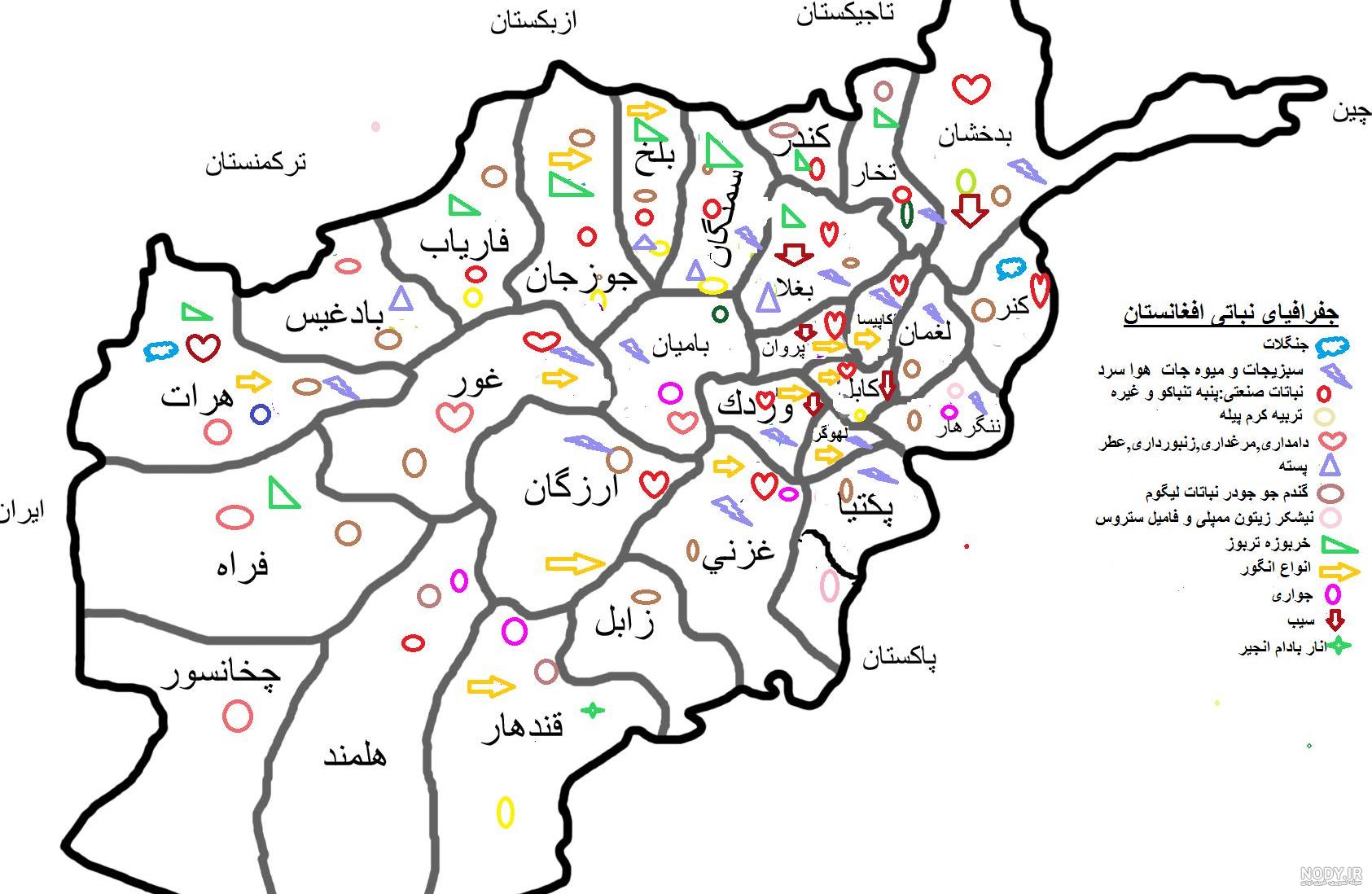 نقشه طبیعی افغانستان pdf