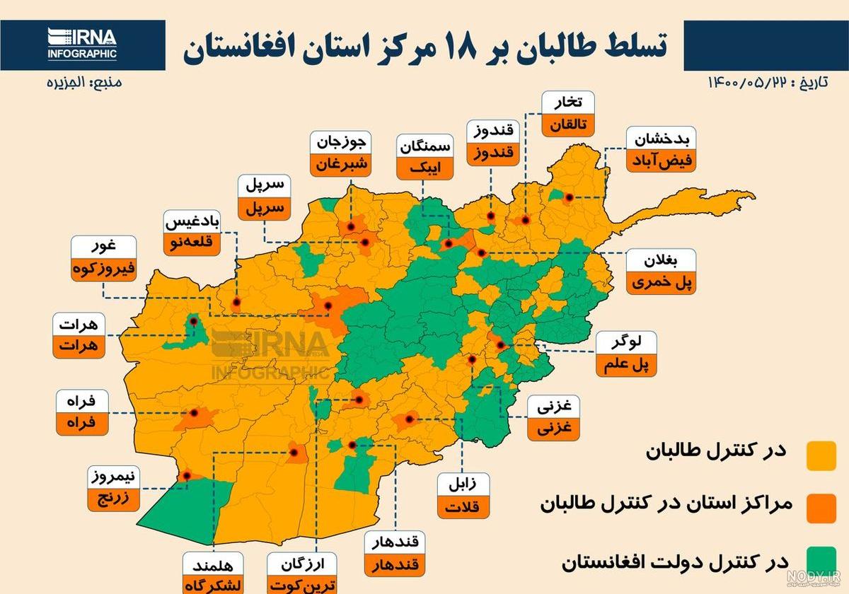 نقشه مرز ایران و افغانستان
