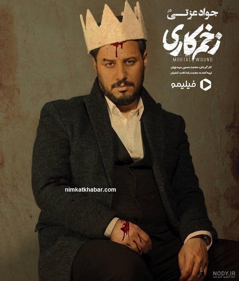 همسر دوم جواد عزتی