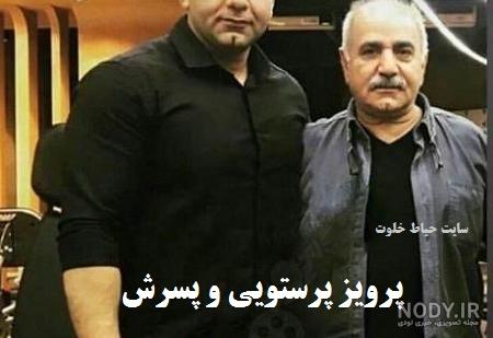 همسر پرویز پرستویی+شهره لرستانی