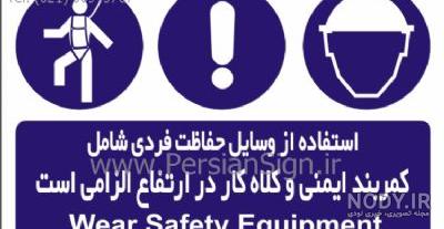 وسایل حفاظت فردی جوشکاری