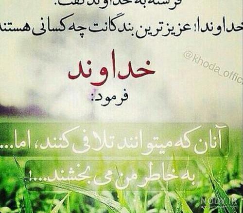 پروفایل بخشش و مهربانی