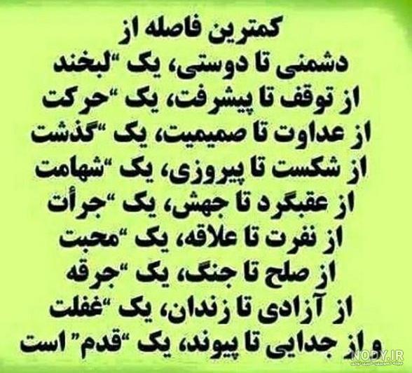 پروفایل گذشت نکن