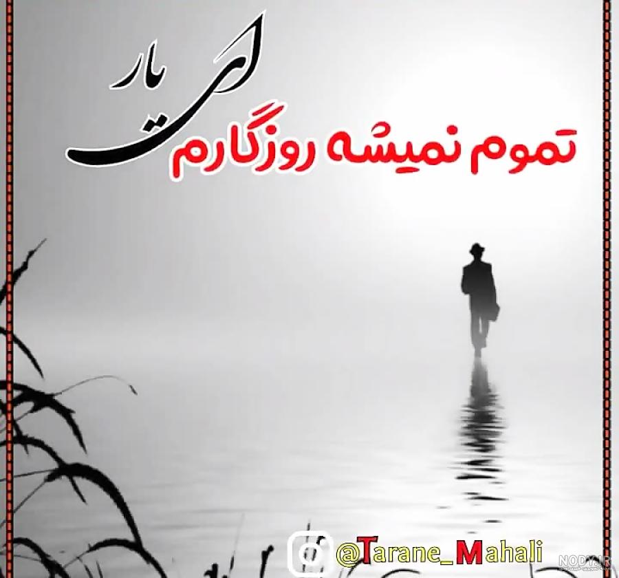 پروفایل گلایه از خدا پروفایل گلایه از خدا