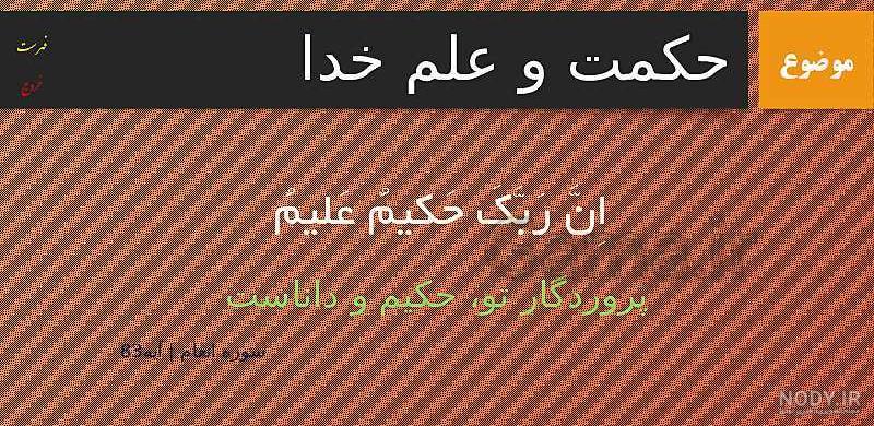 پیام قرانی کلاس پنجم ابتدایی پیام قرانی کلاس پنجم ابتدایی