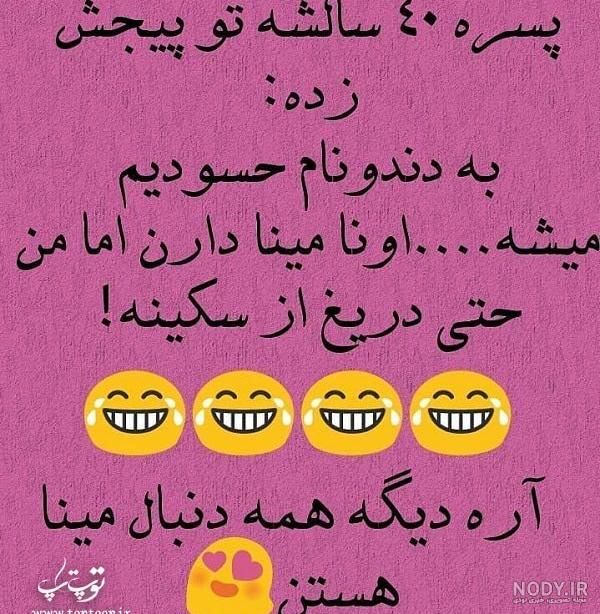 پیج فاطی و مینا